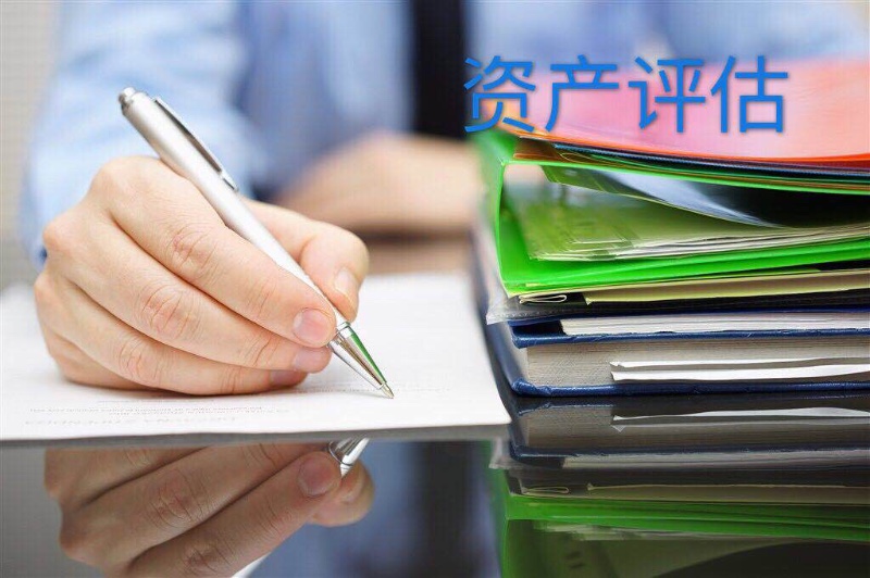 明信正邦公司的有形資產(chǎn)評(píng)估服務(wù)有哪些？